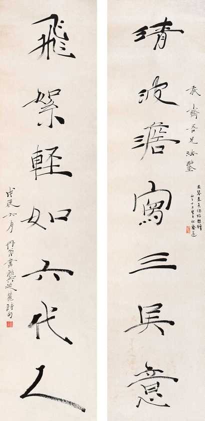 张丹斧 戊辰（1928年）作 行书七言联 立轴